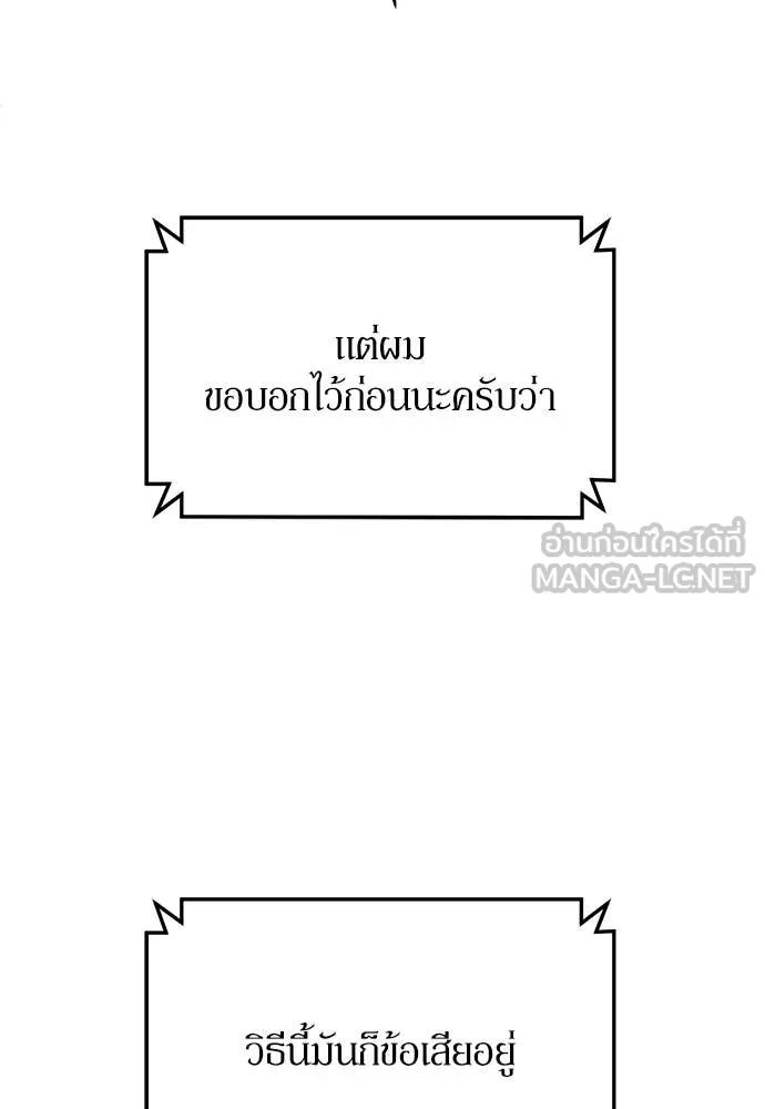 A Sense of Amusement ตอนที่ 60 43