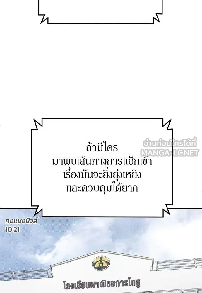 A Sense of Amusement ตอนที่ 60 44