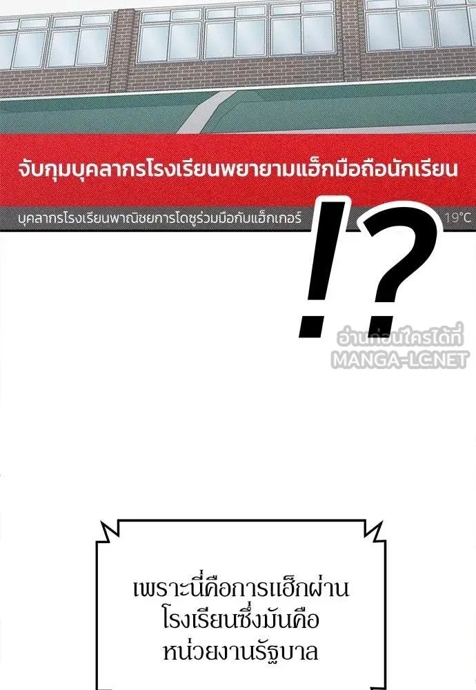 A Sense of Amusement ตอนที่ 60 45