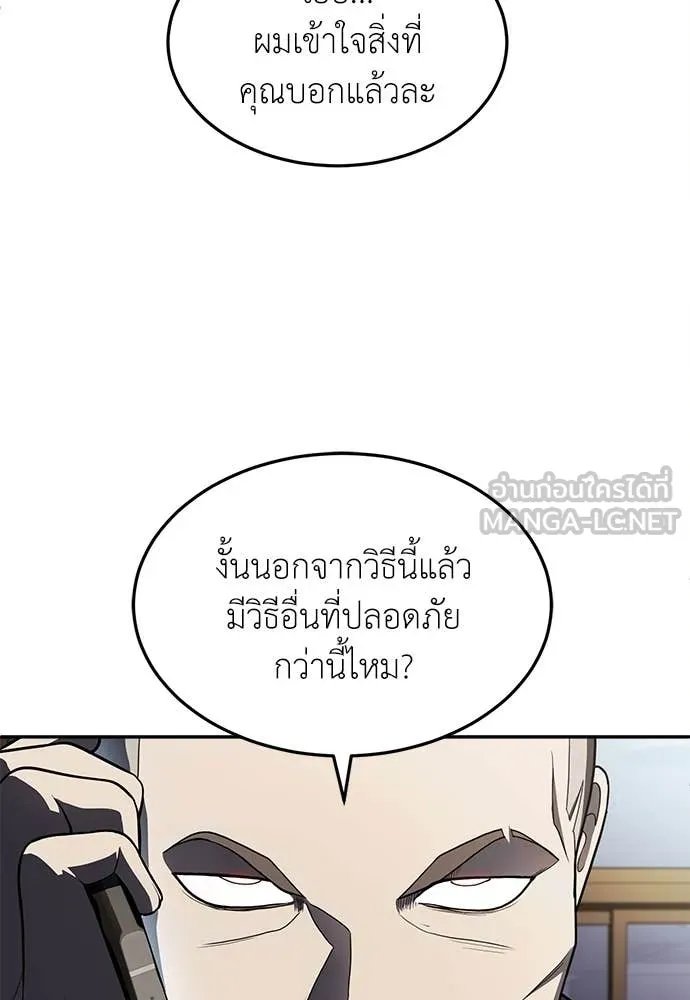 A Sense of Amusement ตอนที่ 60 52