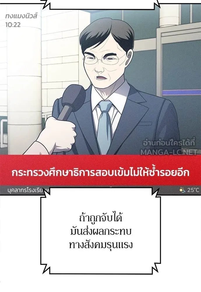 A Sense of Amusement ตอนที่ 60 46