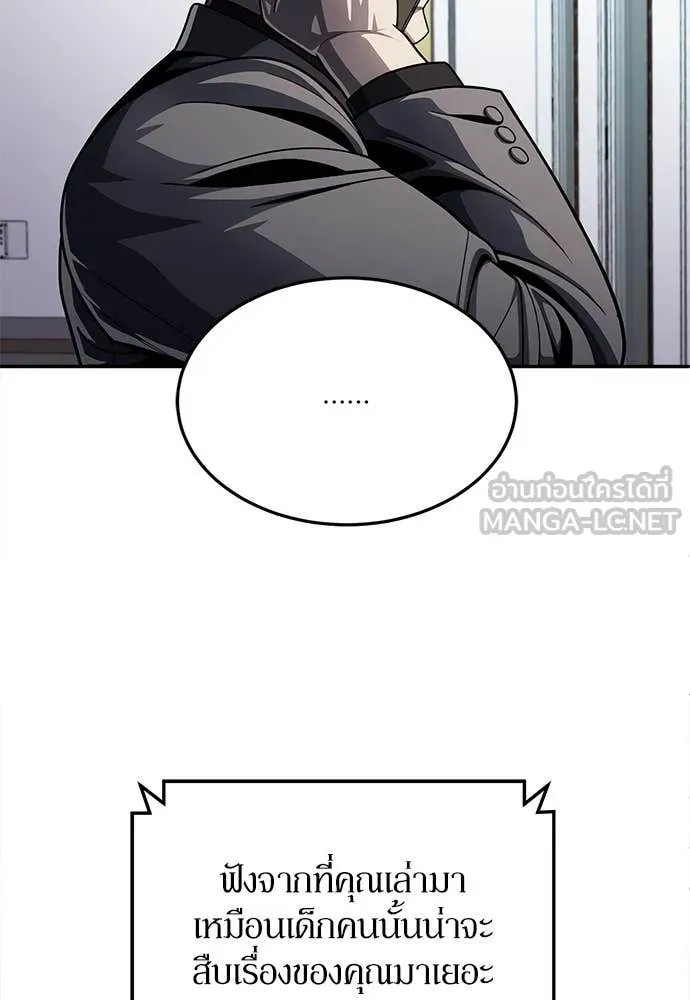 A Sense of Amusement ตอนที่ 60 48