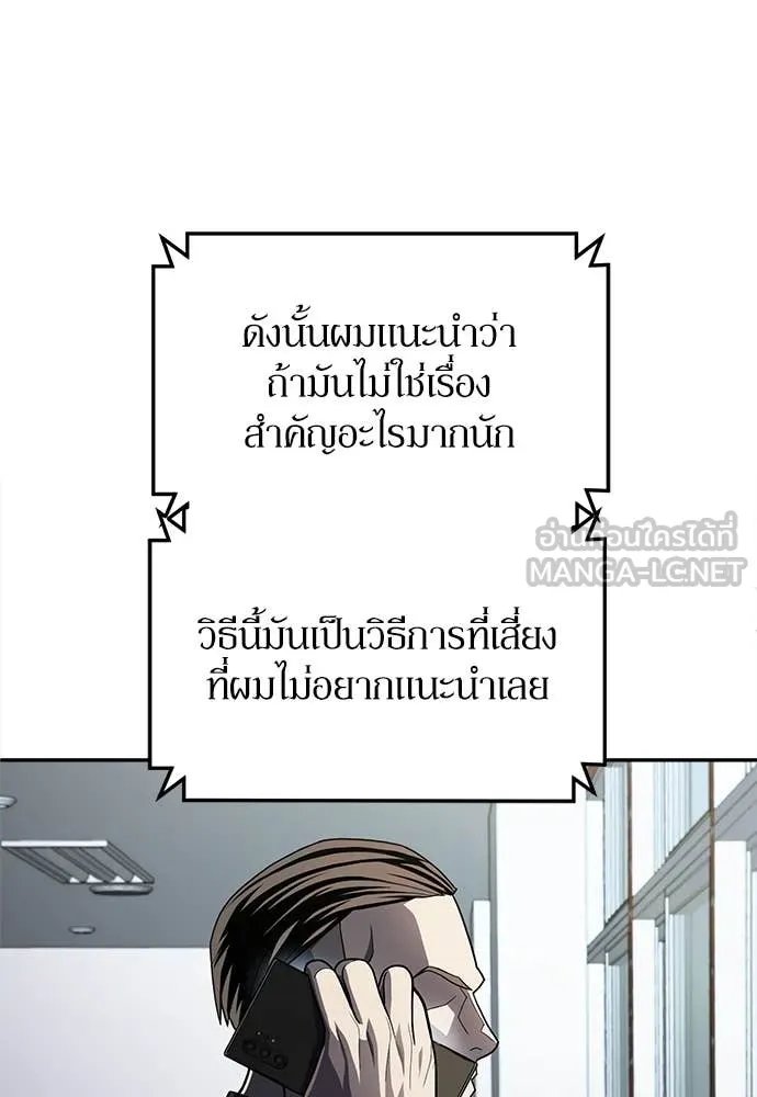 A Sense of Amusement ตอนที่ 60 47
