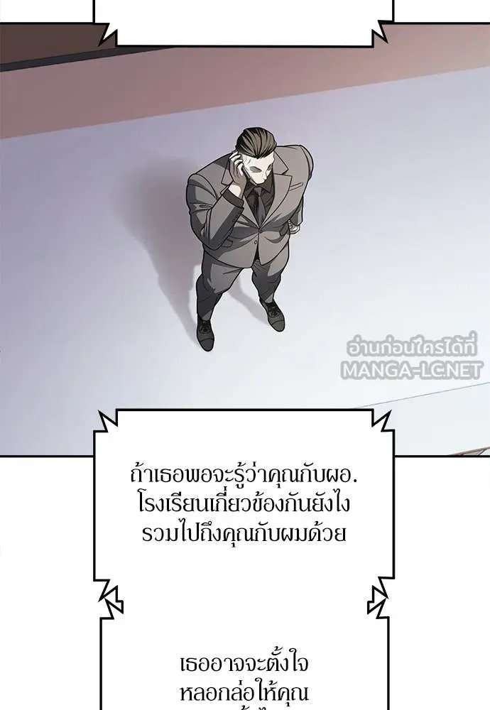 A Sense of Amusement ตอนที่ 60 49