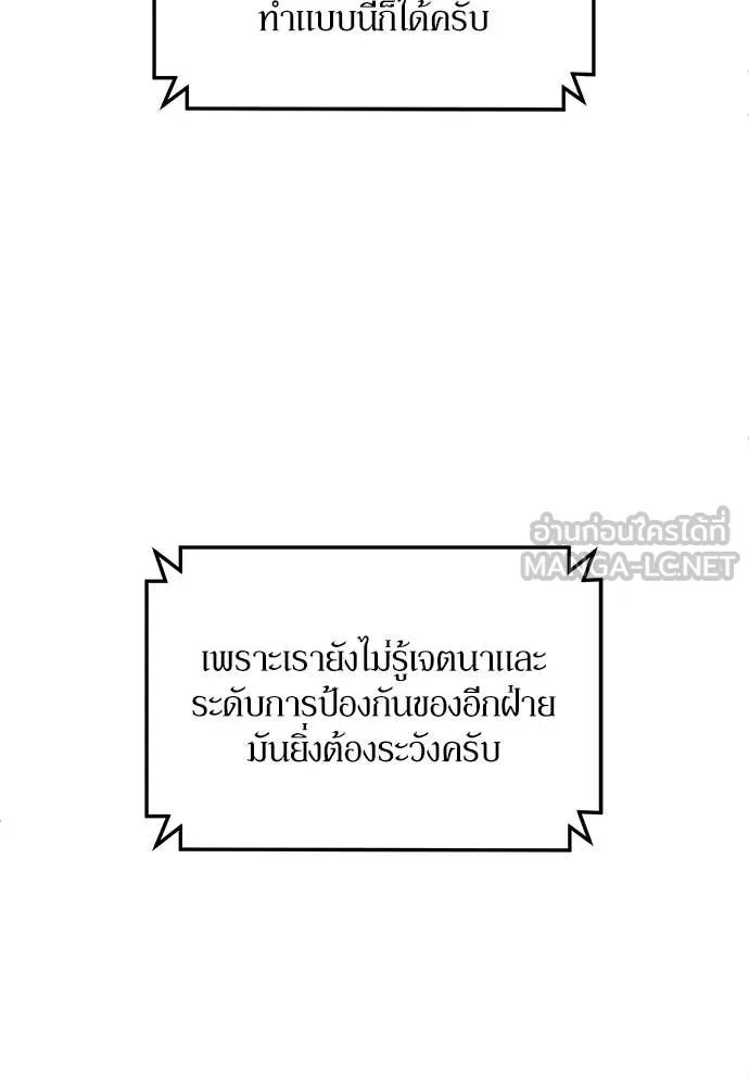 A Sense of Amusement ตอนที่ 60 50