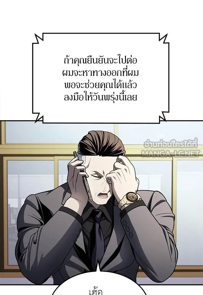 A Sense of Amusement ตอนที่ 60 51