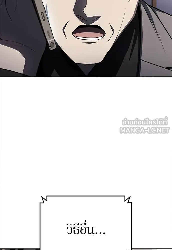 A Sense of Amusement ตอนที่ 60 53