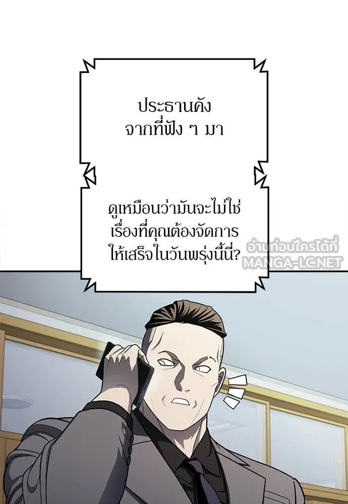 A Sense of Amusement ตอนที่ 60 56