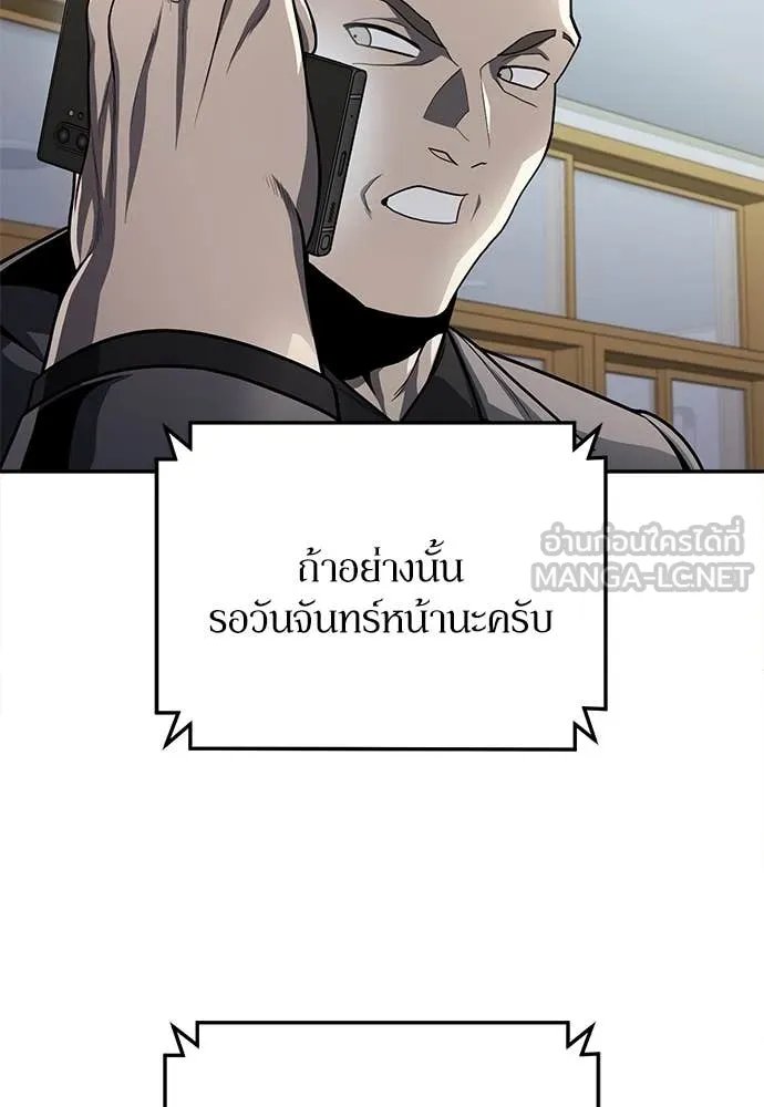 A Sense of Amusement ตอนที่ 60 58