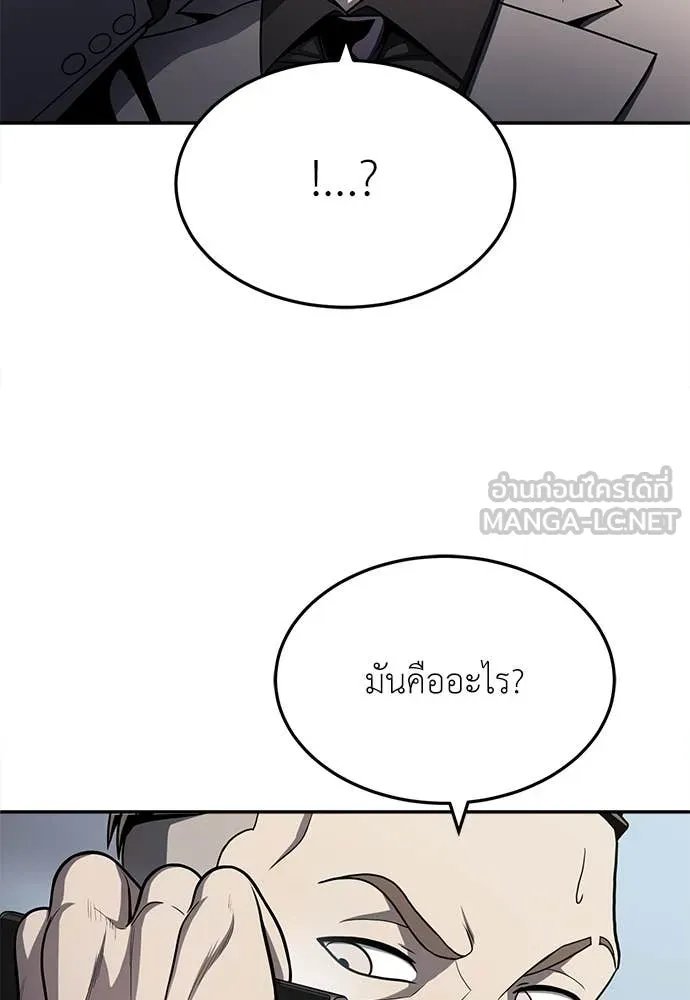 A Sense of Amusement ตอนที่ 60 61