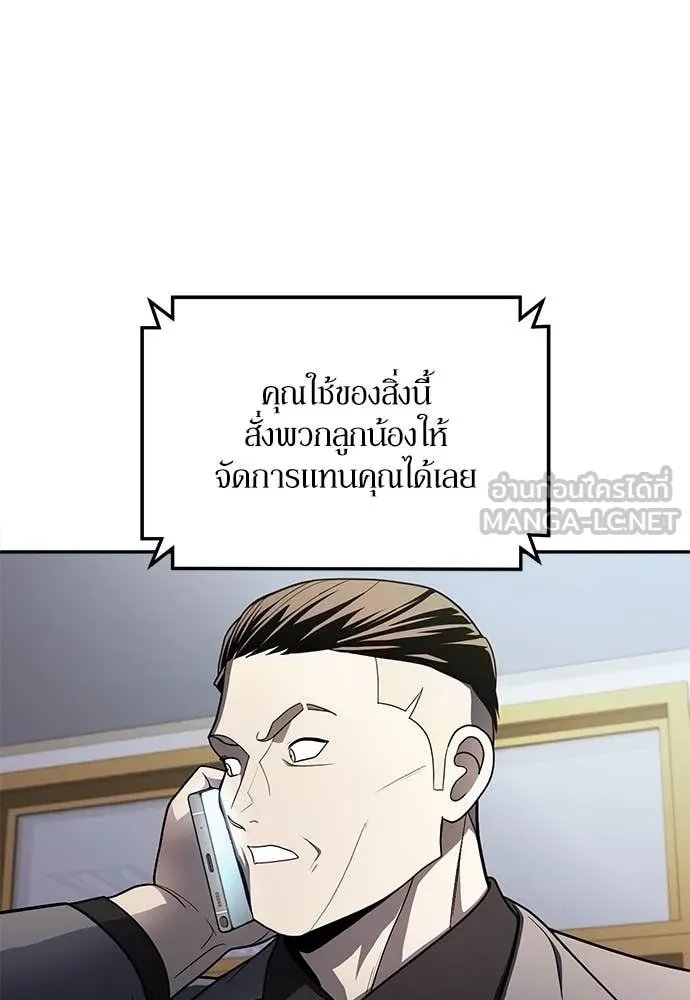 A Sense of Amusement ตอนที่ 60 60