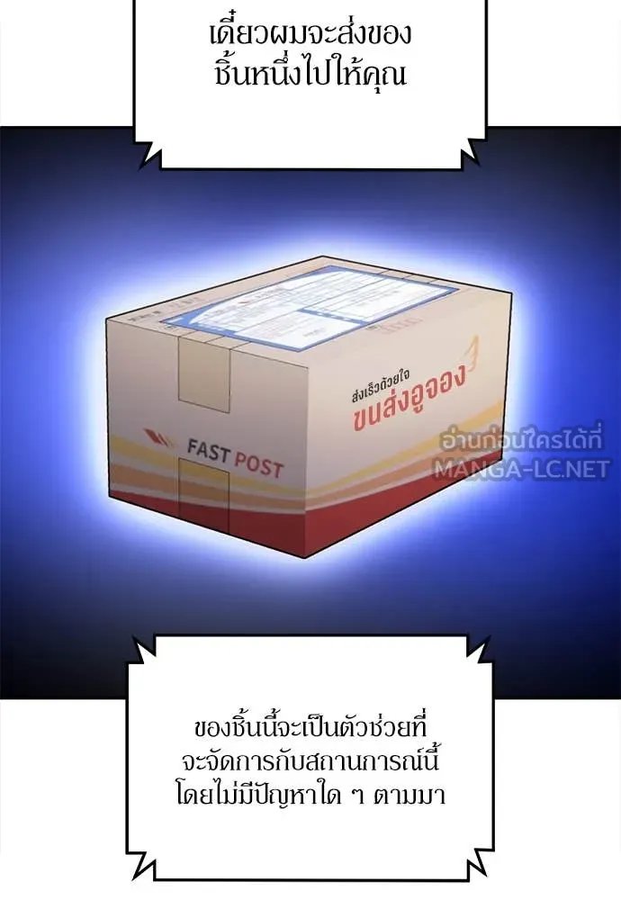 A Sense of Amusement ตอนที่ 60 59