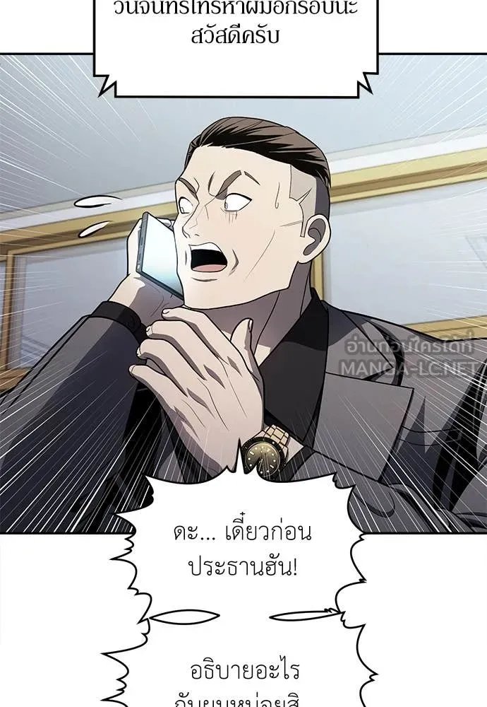 A Sense of Amusement ตอนที่ 60 63