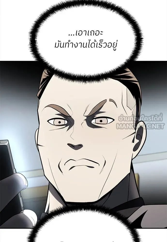 A Sense of Amusement ตอนที่ 60 67