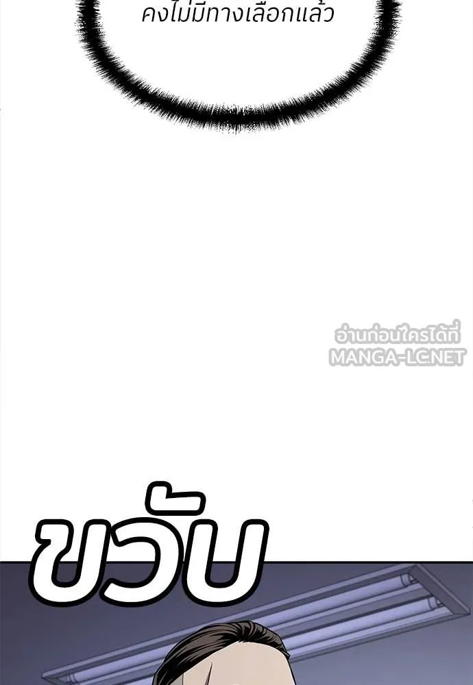 A Sense of Amusement ตอนที่ 60 68