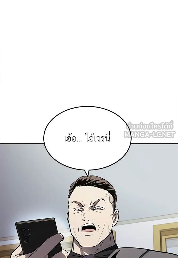 A Sense of Amusement ตอนที่ 60 65