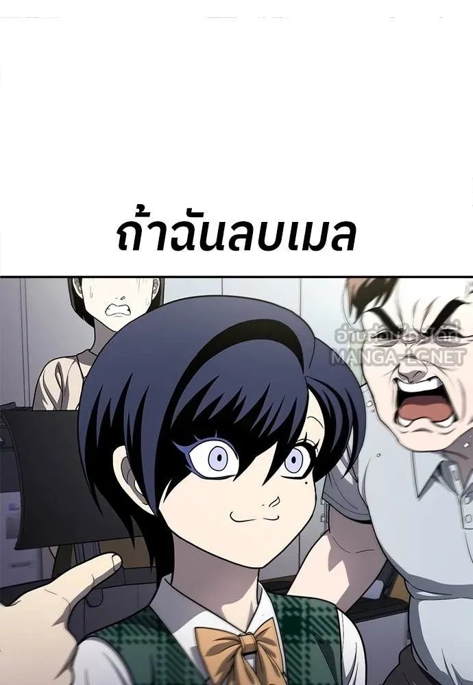 A Sense of Amusement ตอนที่ 60 71