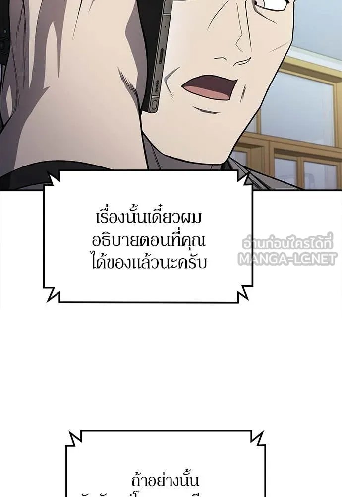 A Sense of Amusement ตอนที่ 60 62