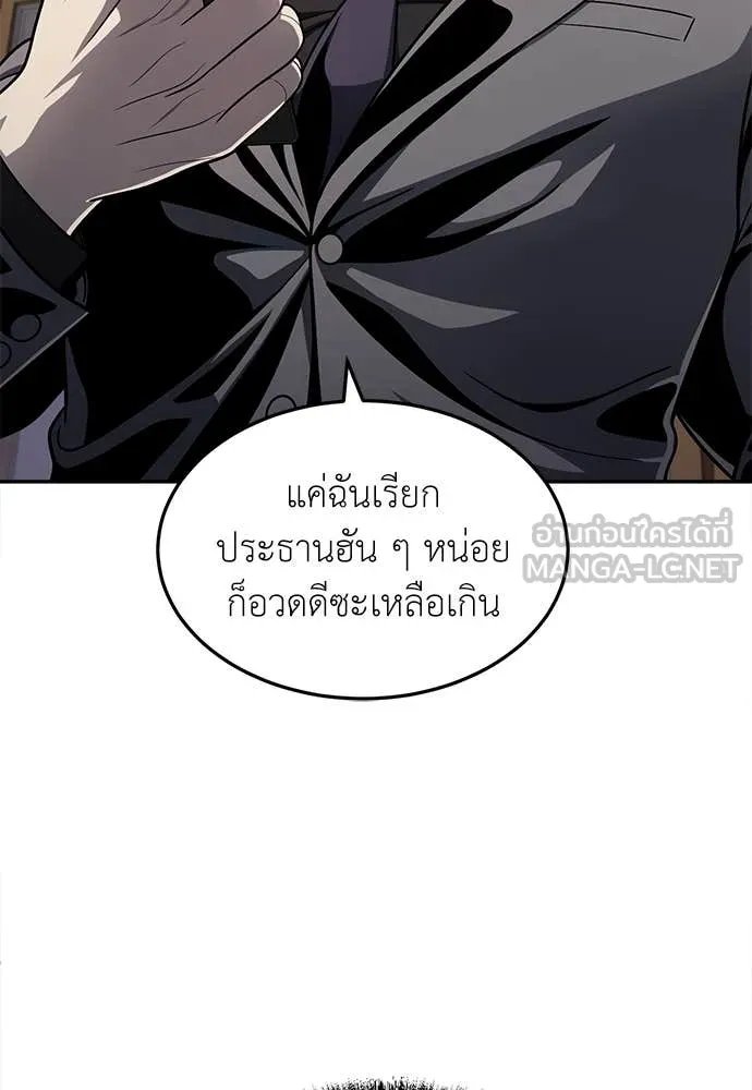A Sense of Amusement ตอนที่ 60 66