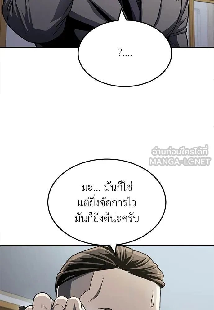 A Sense of Amusement ตอนที่ 60 57