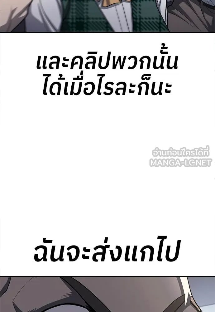 A Sense of Amusement ตอนที่ 60 72