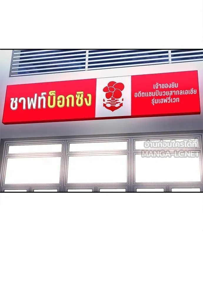 A Sense of Amusement ตอนที่ 60 78