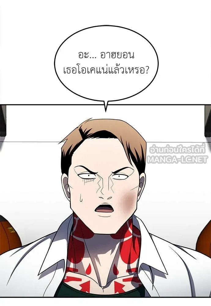 A Sense of Amusement ตอนที่ 60 79