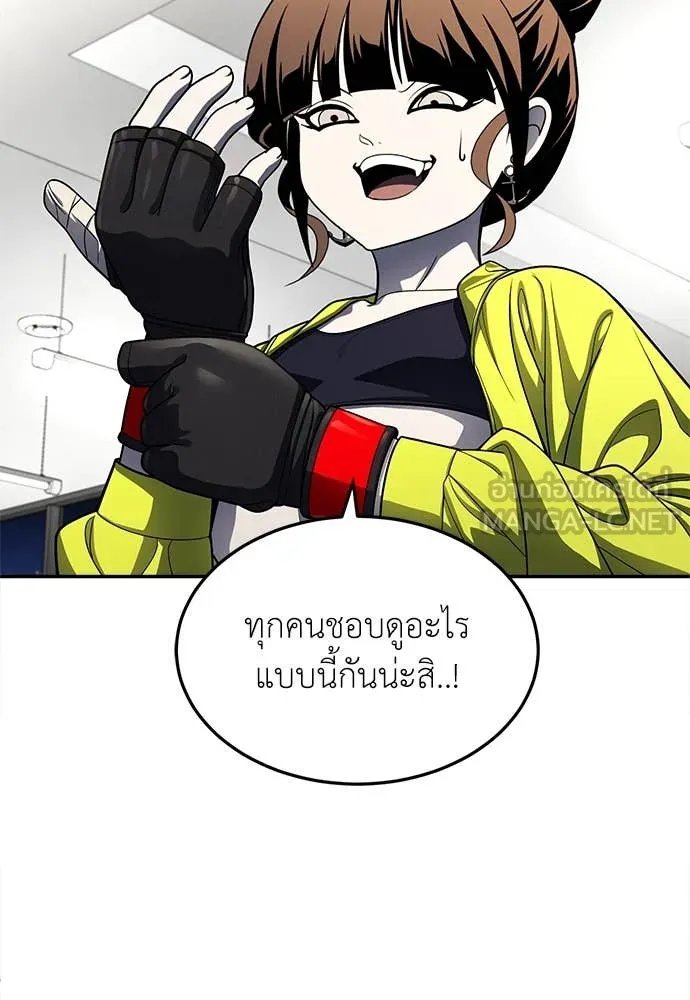 A Sense of Amusement ตอนที่ 60 86