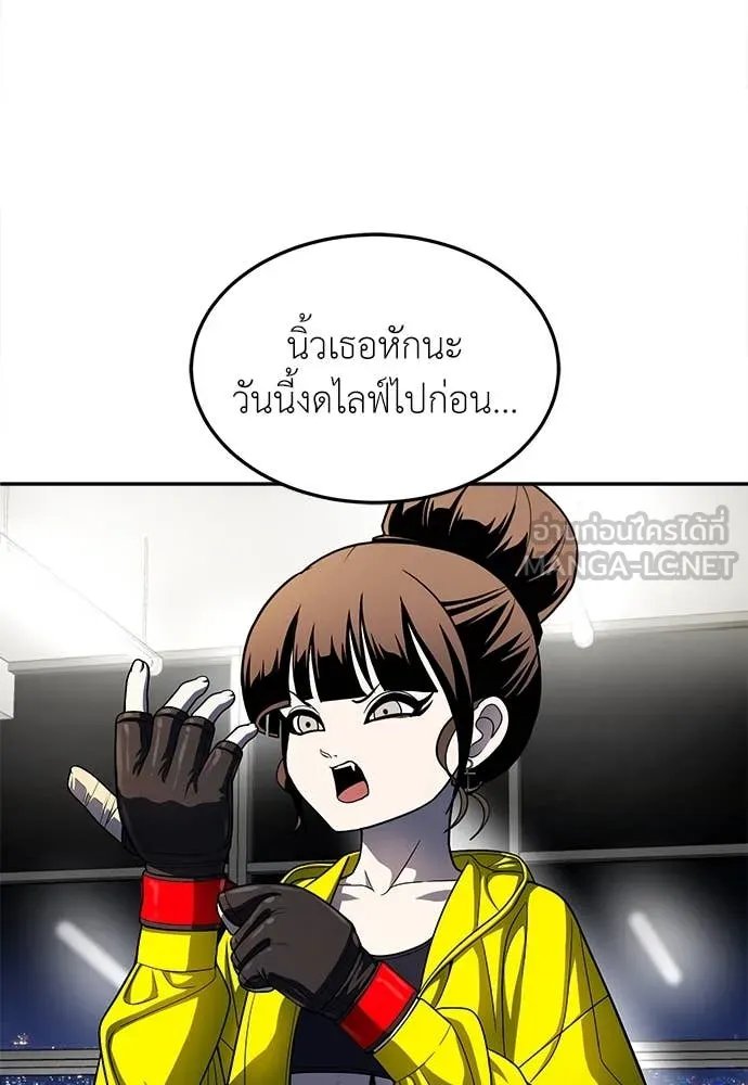 A Sense of Amusement ตอนที่ 60 80