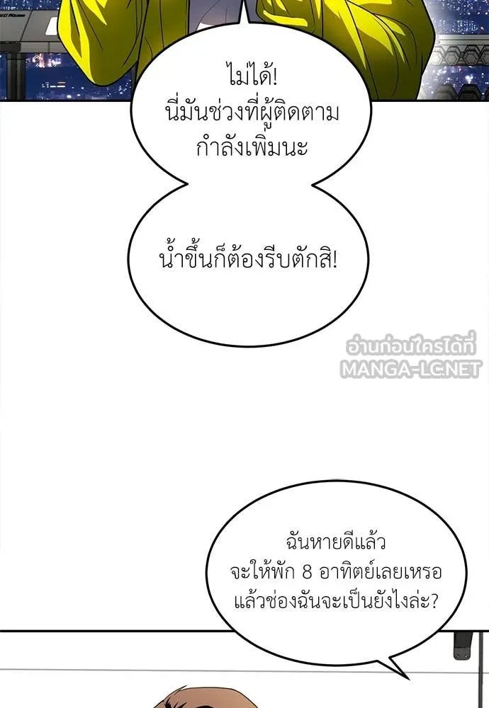 A Sense of Amusement ตอนที่ 60 81