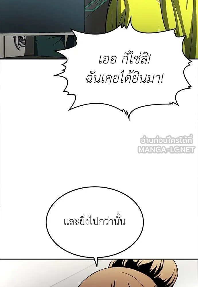 A Sense of Amusement ตอนที่ 60 85