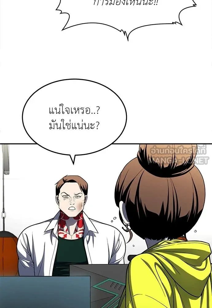 A Sense of Amusement ตอนที่ 60 84