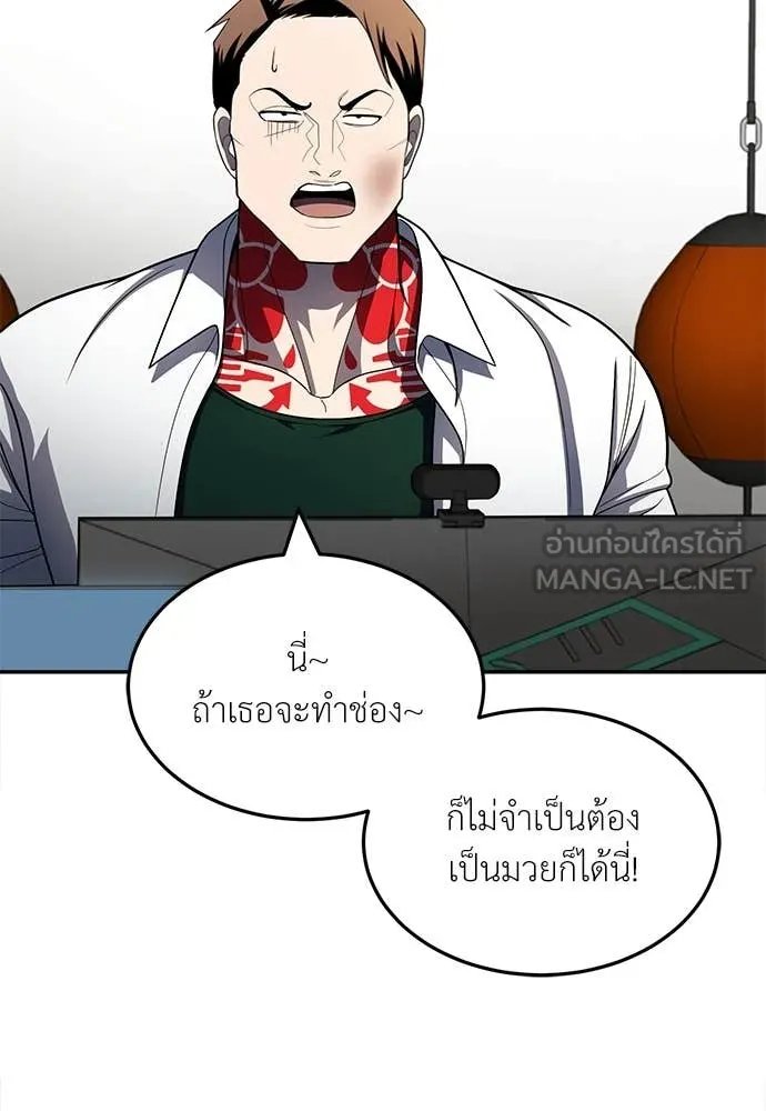 A Sense of Amusement ตอนที่ 60 82