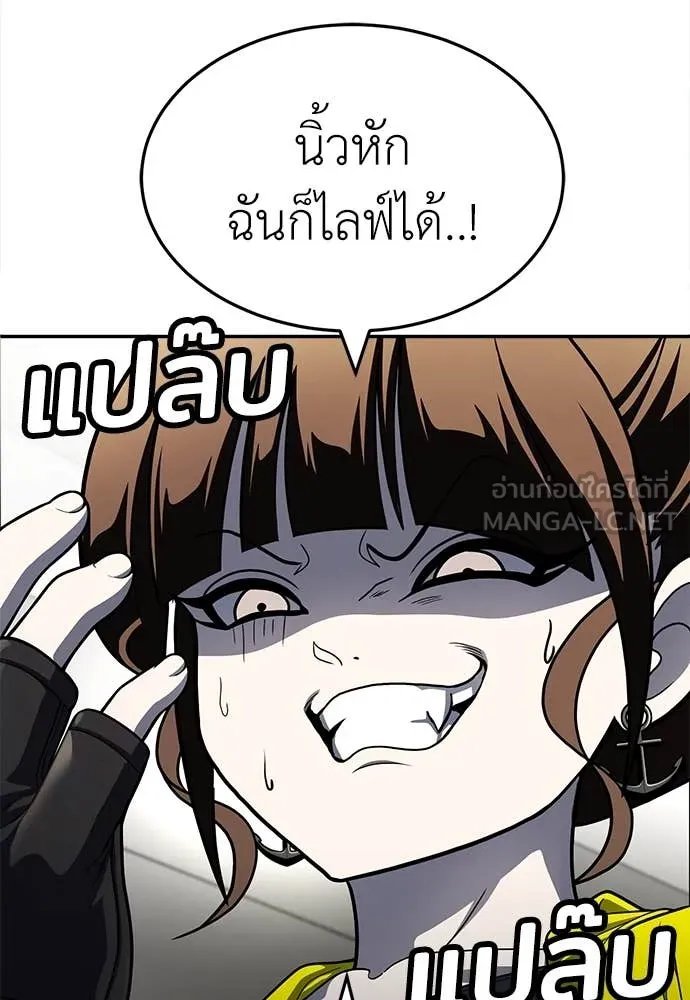 A Sense of Amusement ตอนที่ 60 87
