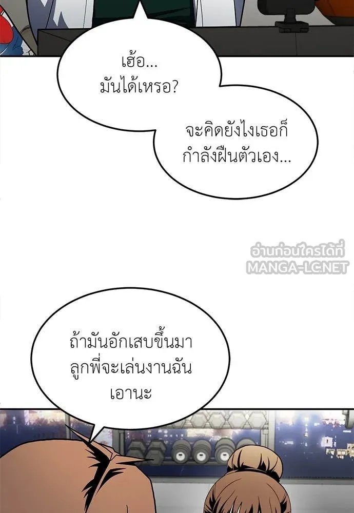 A Sense of Amusement ตอนที่ 60 90