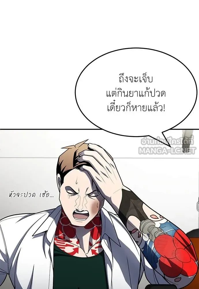 A Sense of Amusement ตอนที่ 60 89