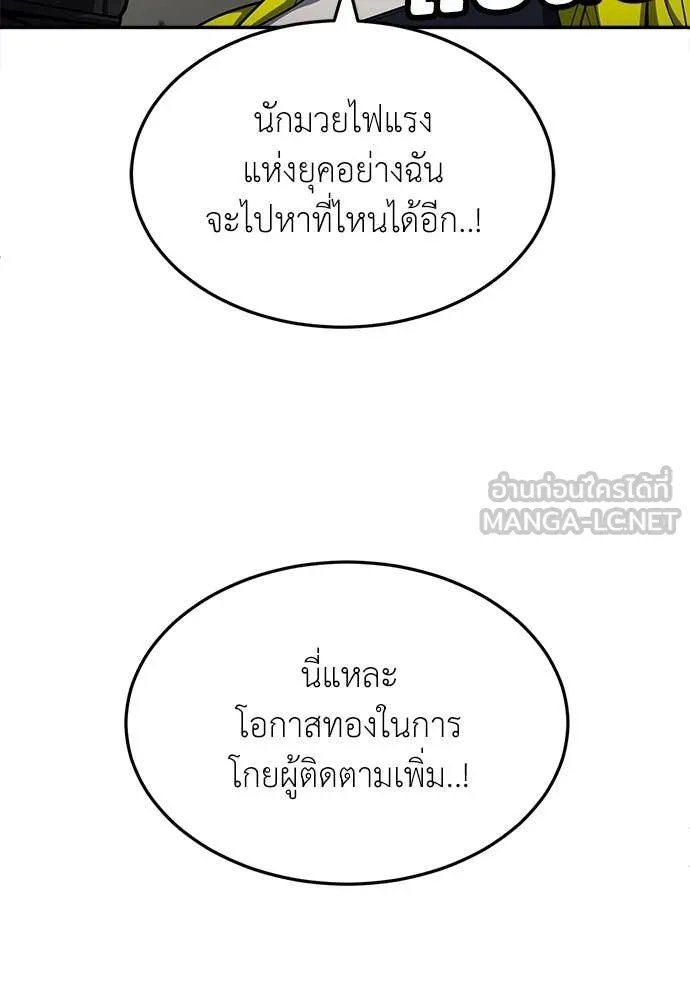 A Sense of Amusement ตอนที่ 60 88