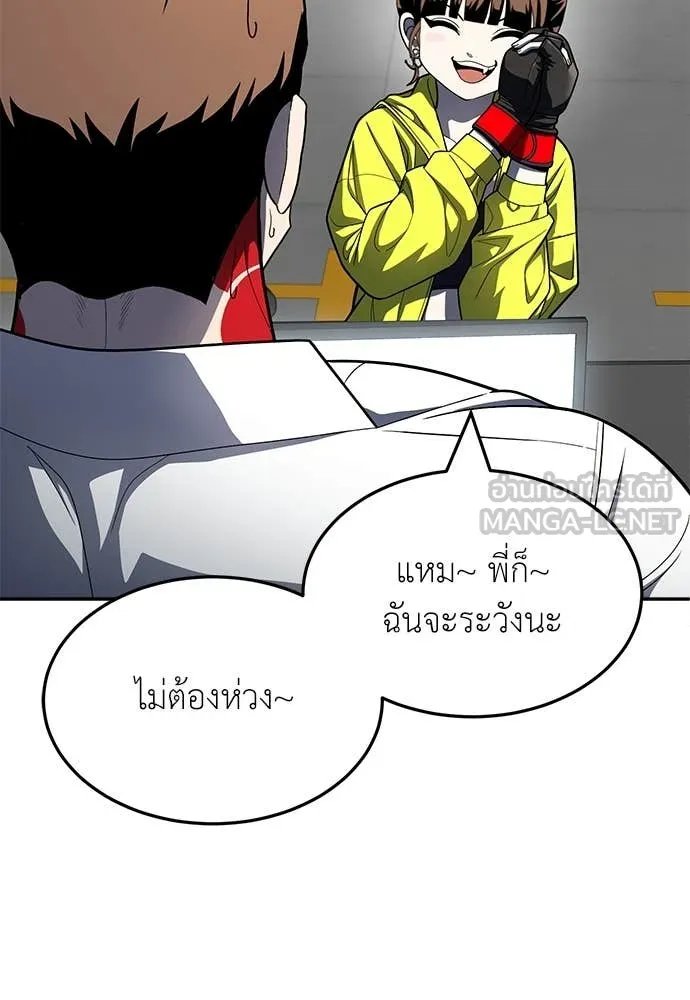 A Sense of Amusement ตอนที่ 60 91