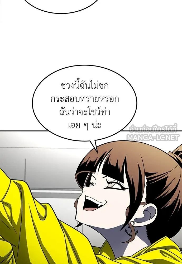 A Sense of Amusement ตอนที่ 60 93