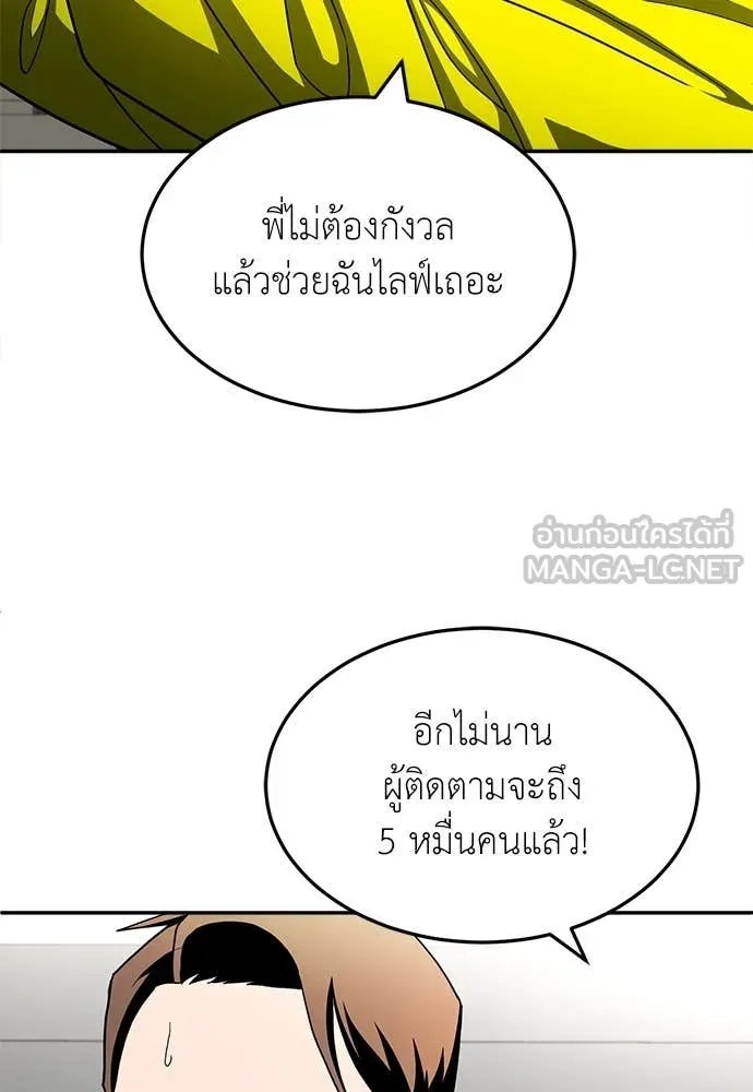 A Sense of Amusement ตอนที่ 60 94
