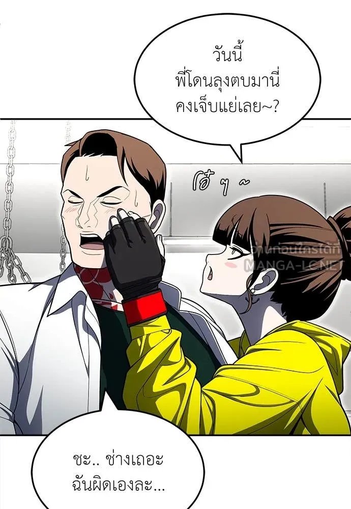 A Sense of Amusement ตอนที่ 60 92