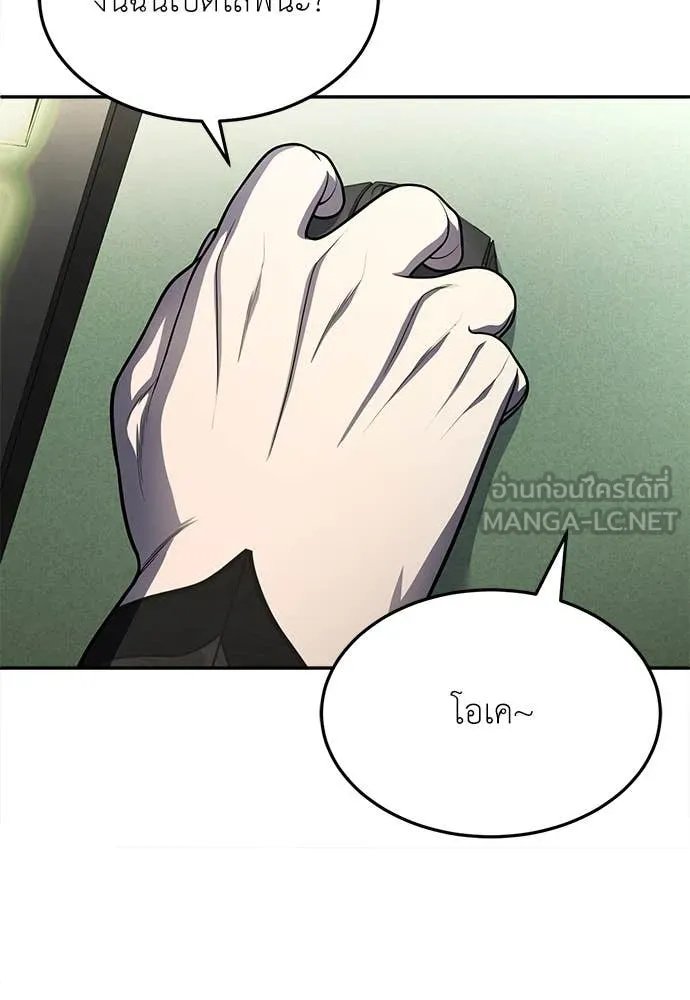 A Sense of Amusement ตอนที่ 60 96