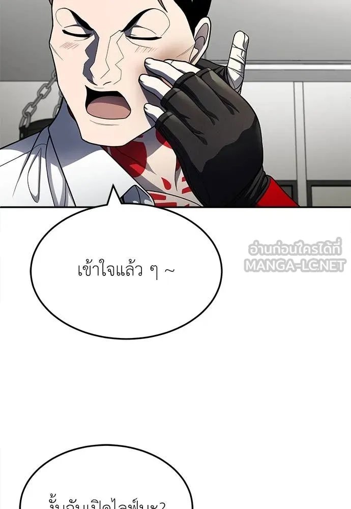 A Sense of Amusement ตอนที่ 60 95
