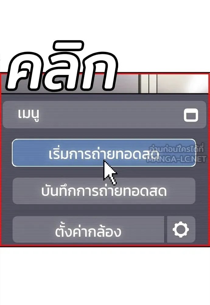 A Sense of Amusement ตอนที่ 60 97