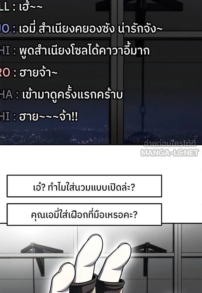 A Sense of Amusement ตอนที่ 60 100