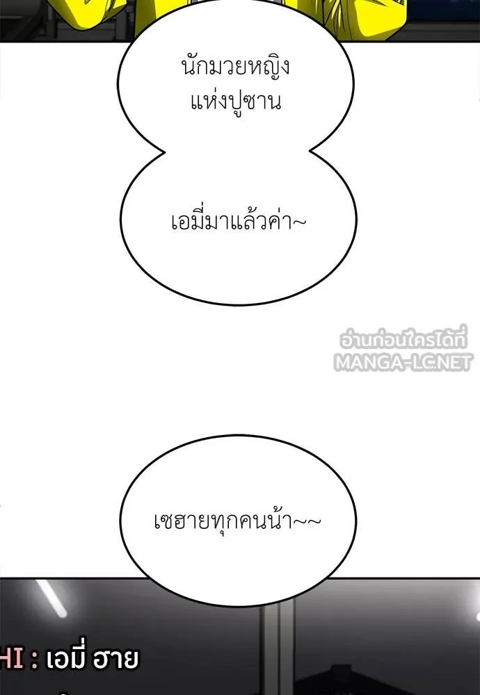A Sense of Amusement ตอนที่ 60 99