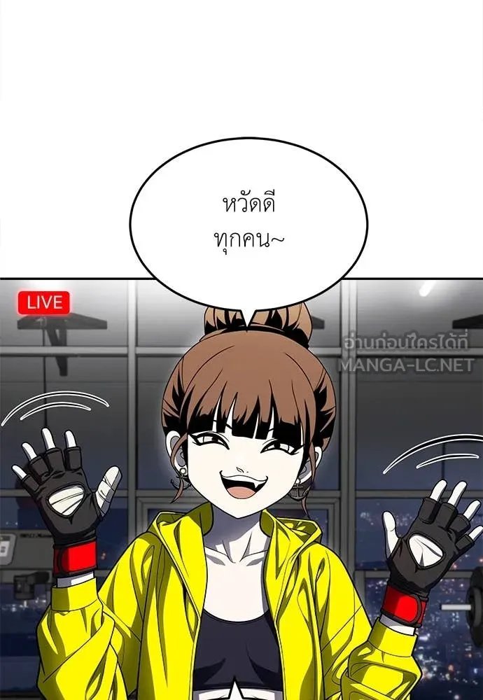 A Sense of Amusement ตอนที่ 60 98