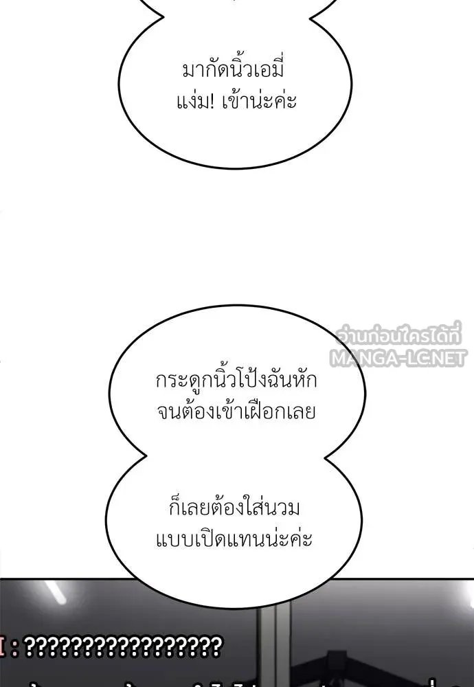 A Sense of Amusement ตอนที่ 60 103