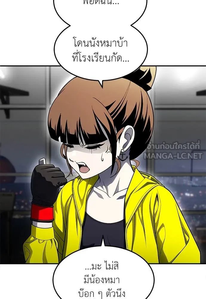 A Sense of Amusement ตอนที่ 60 102