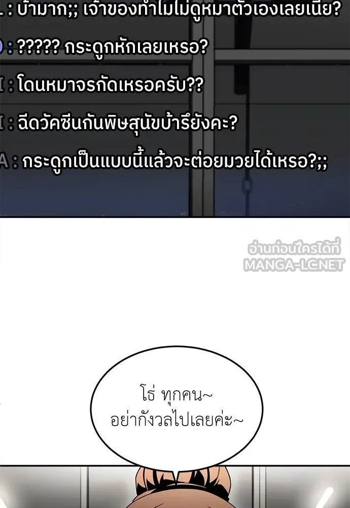 A Sense of Amusement ตอนที่ 60 104